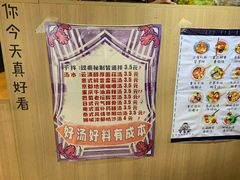 -皆道拌麻辣烫·麻辣拌