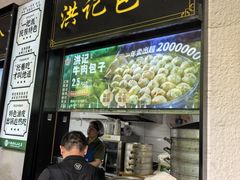 -牛街洪记小吃店(牛街店)
