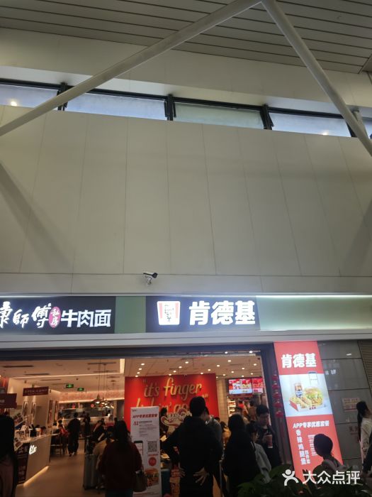 肯德基(虹桥高铁店)图片