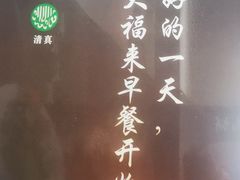 -大福来(西青道店)