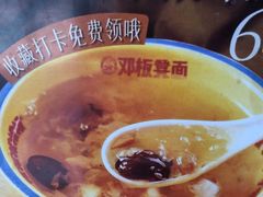 -十八梯邓凳面(大坪正街店)
