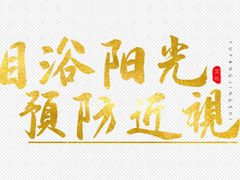 -青岛亨得利眼镜(城阳家佳源店)