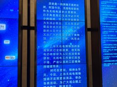 -上海无线电博物馆