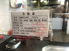 -吴山烤禽 (吴山路店)