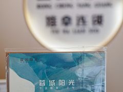 -蓉城阳光推拿馆(羊子山路店)