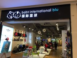 -国际蓝孩(万象城店)