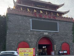 -茂德公鼓城