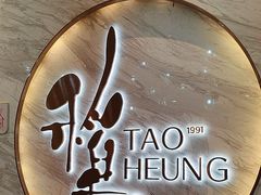 -稻香酒家·33年老字号·港式粤菜(富邦中心店)