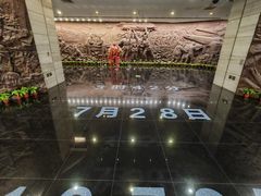 -中国唐山地震博物馆