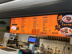 -庆蓉云·庆云面(双林店)