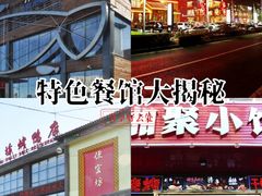 -开饭群岛