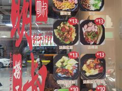 -明叔捞面