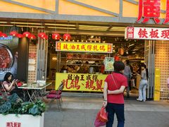 -广九餐室(陈家祠扬韬广场店)