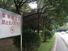 -南京市江宁方山