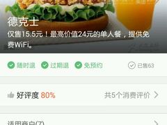 -德克士(中盛国贸店)