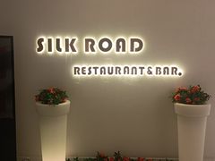 -丝路驿站(丽都店)