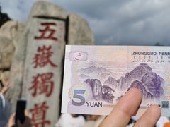 -泰山风景名胜区