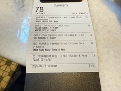 -何九海南茶店(鬼仔巷店)