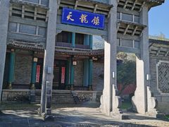 -天龙八部武侠城