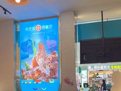 -水天堂西餐厅(绿宝广场店)