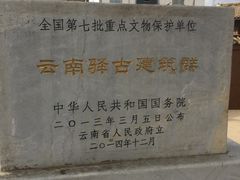 -云南驿景区-茶马古道景点