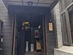 -庐灶江南·江南菜·四合院Bistro(东直门雍和宫·原华侨宾馆店)