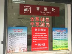 -关林
