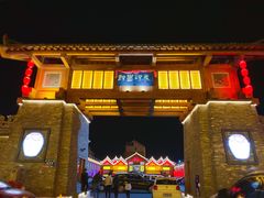 -即墨印象
