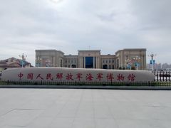 -中国人民解放军海军博物馆