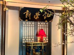 -新荣记(椒江店)