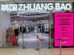 -长沙悦方ID MALL