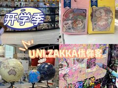 -优你客(久光百货店)