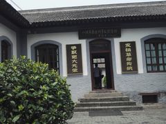 -八路军西安办事处纪念馆