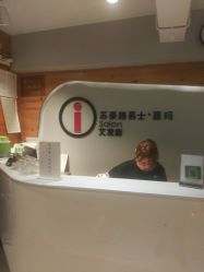 -苏豪路易士·嘉玛发廊