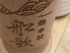 -船歌·鱼水饺青岛菜(国贸商城店)