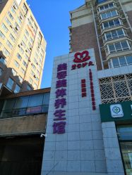 -碧玺沙灸美容美体养生馆