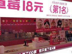 -K22.酸奶草莓(烟台芝罘店)