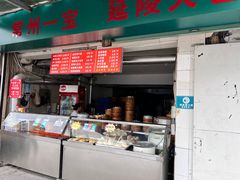 门面-龙丰楼包子(南方大厦店)