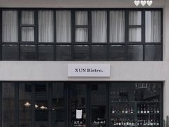 -XUN Bistro西餐厅