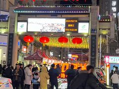 门面-正宁路小吃夜市