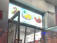 门面-马兰拉面(西直门外店)
