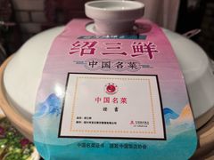 -寻宝记绍兴菜(鲁迅路店)