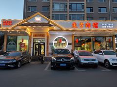 门面-东方肉馆(文庭雅苑店)