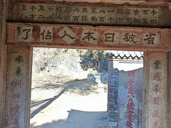 -泰山风景名胜区-普照寺