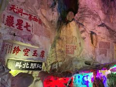 -星湖旅游景区七星岩