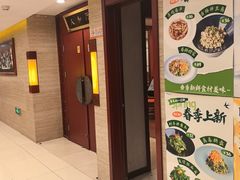 -同和居(月坛店)