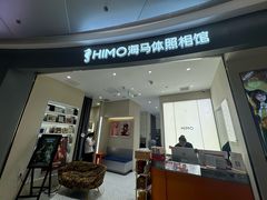 -海马体照相馆(上海天空万科广场店)