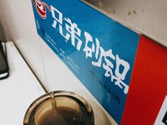 -兄弟砂锅(陆家巷店)