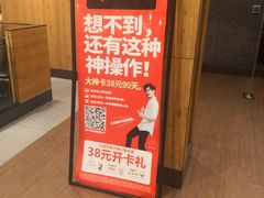 -肯德基(杭州和平饭店)
