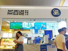 -茶百道(花果园购物中心店)